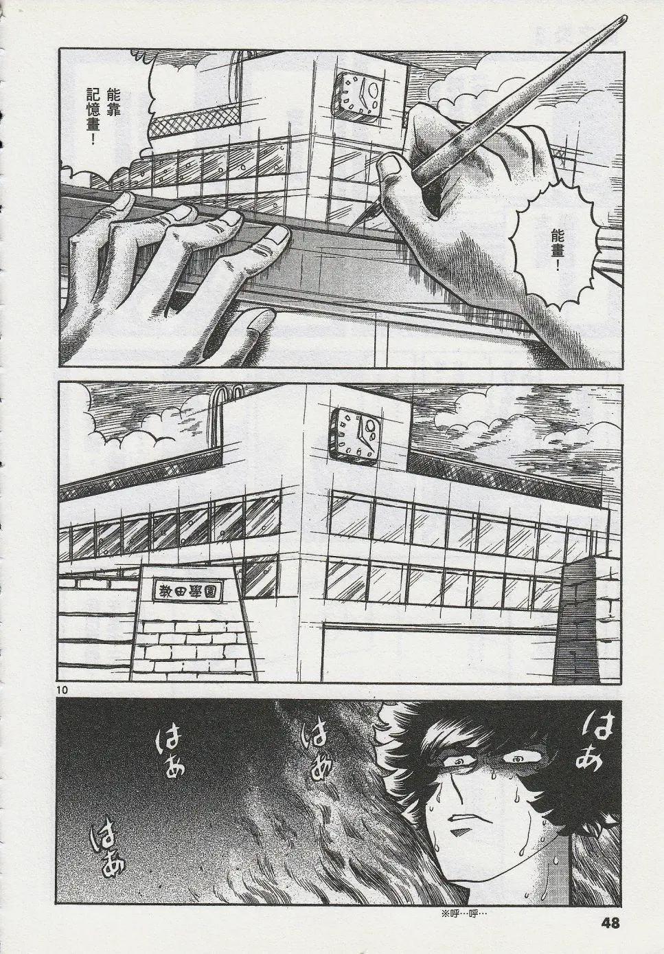 第 10 页