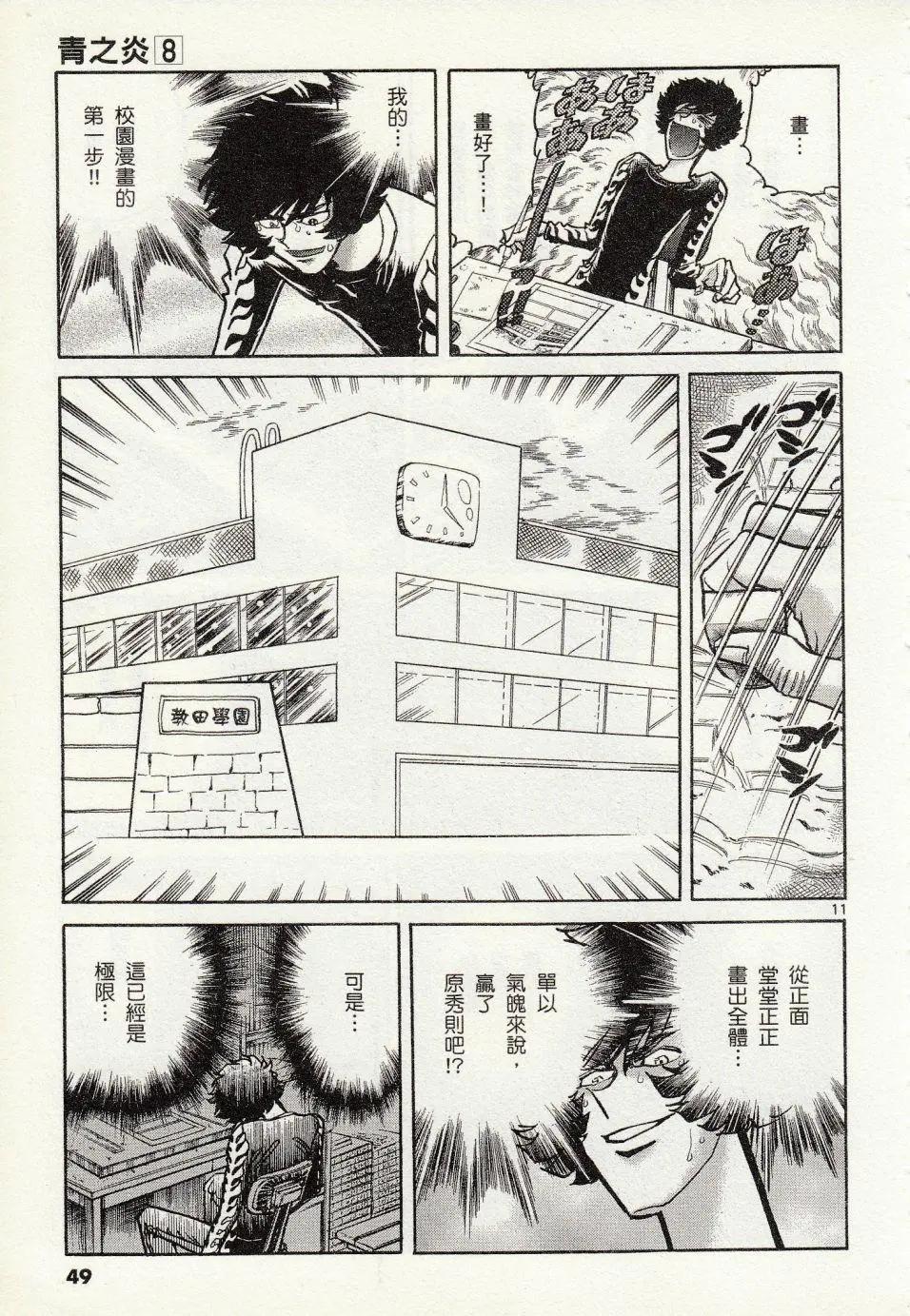 第 11 页