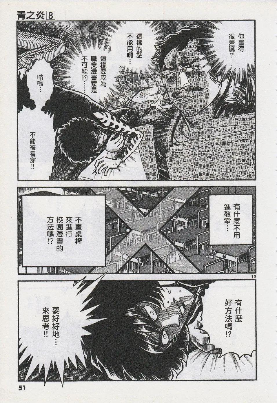 第 13 页