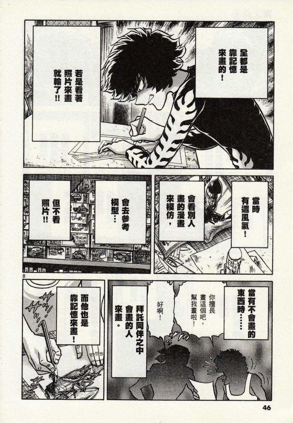 第 8 页