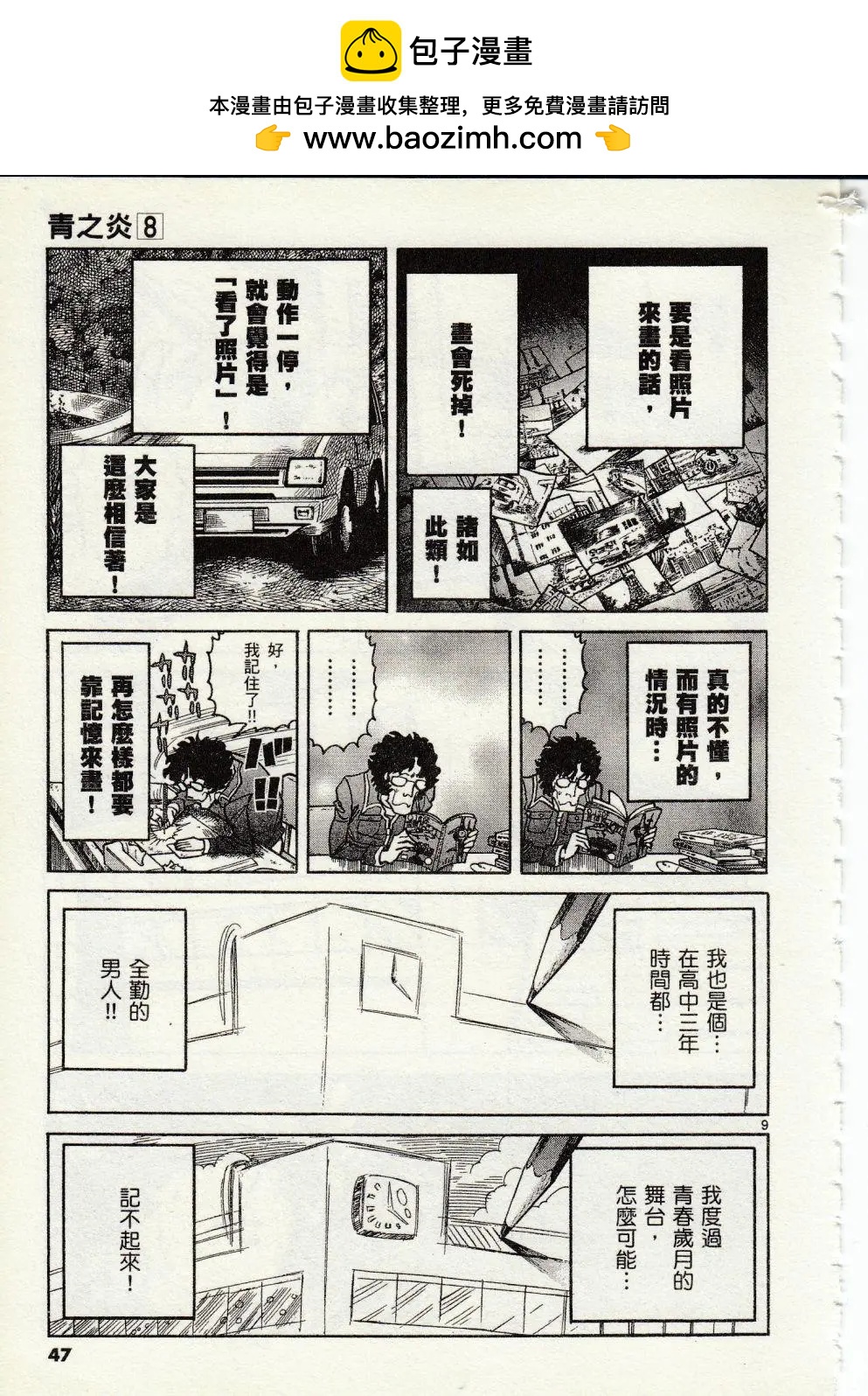 第 9 页