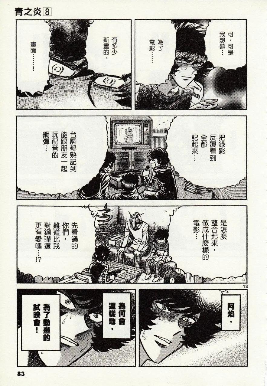 第 13 页