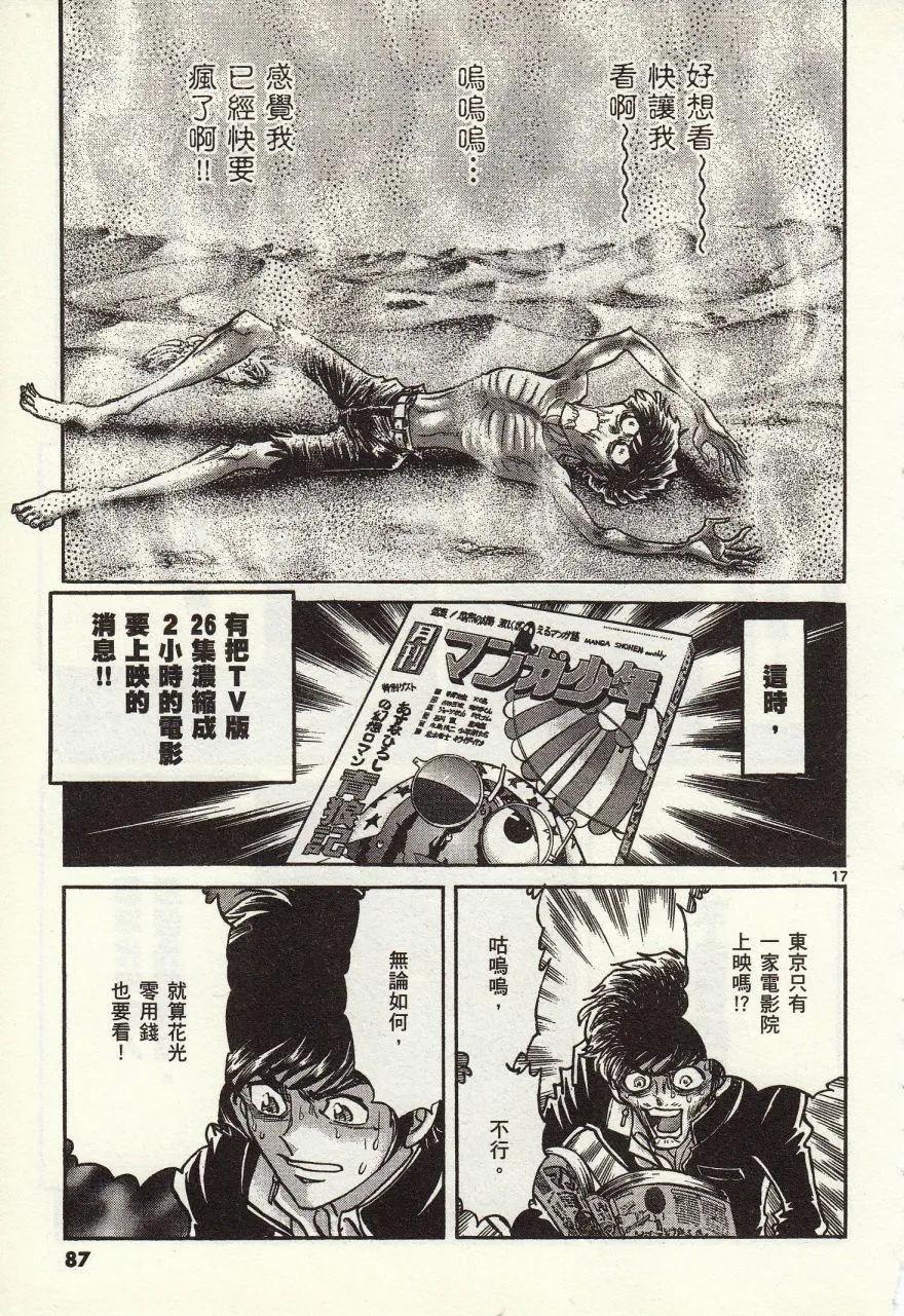 第 17 页