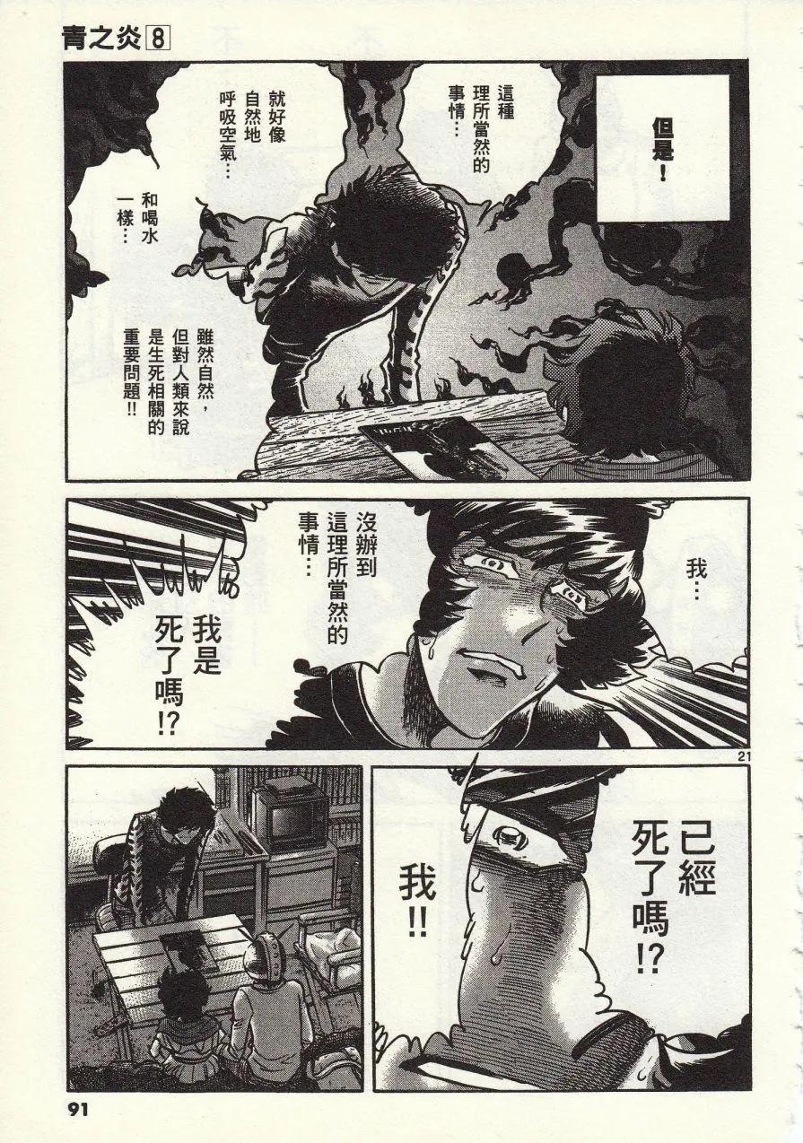 第 20 页