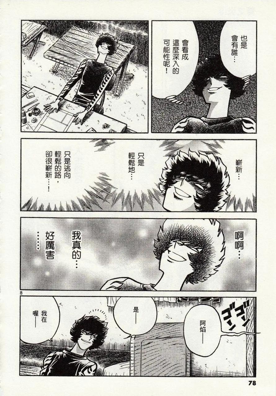 第 8 页