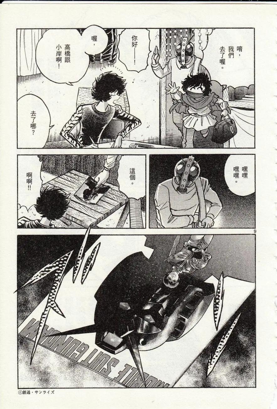 第 9 页