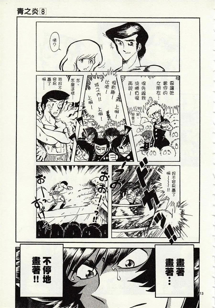 第 13 页