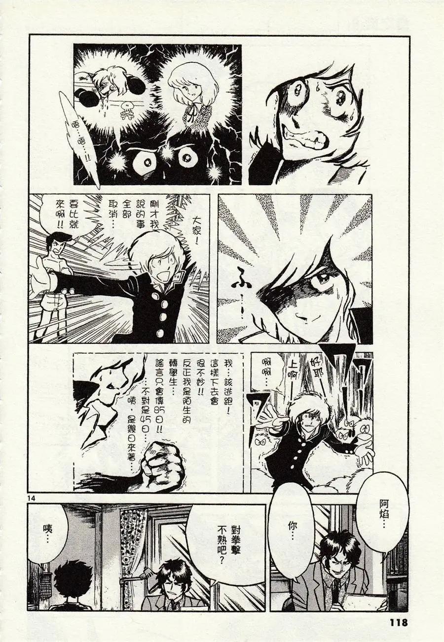 第 14 页