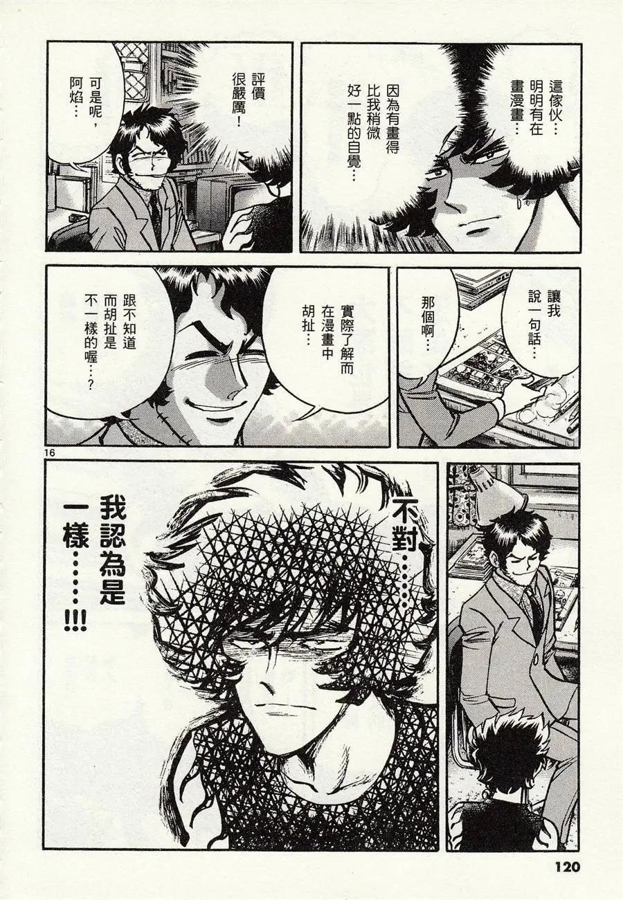 第 16 页