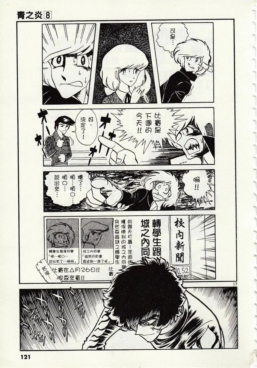 第 17 页