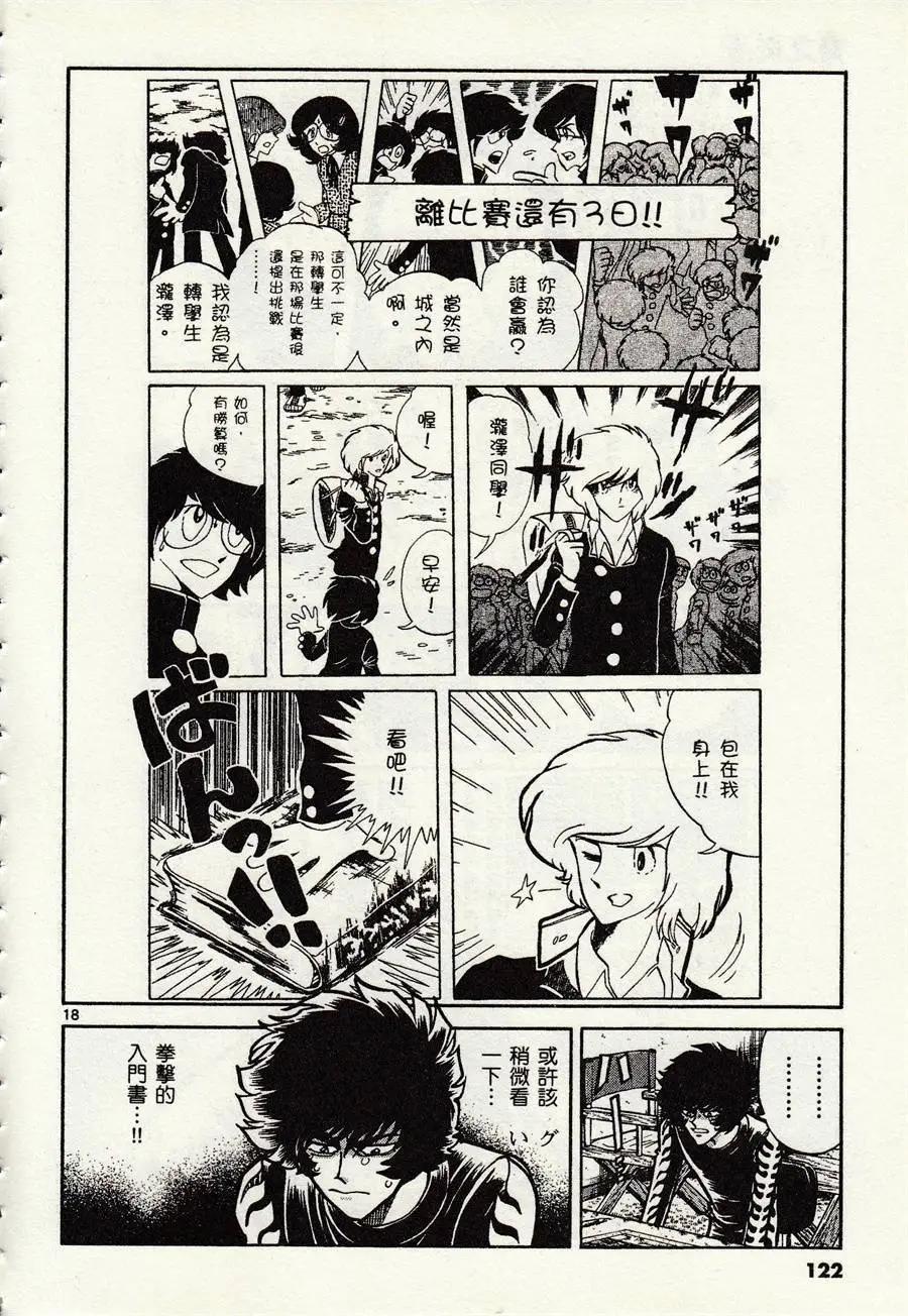 第 18 页