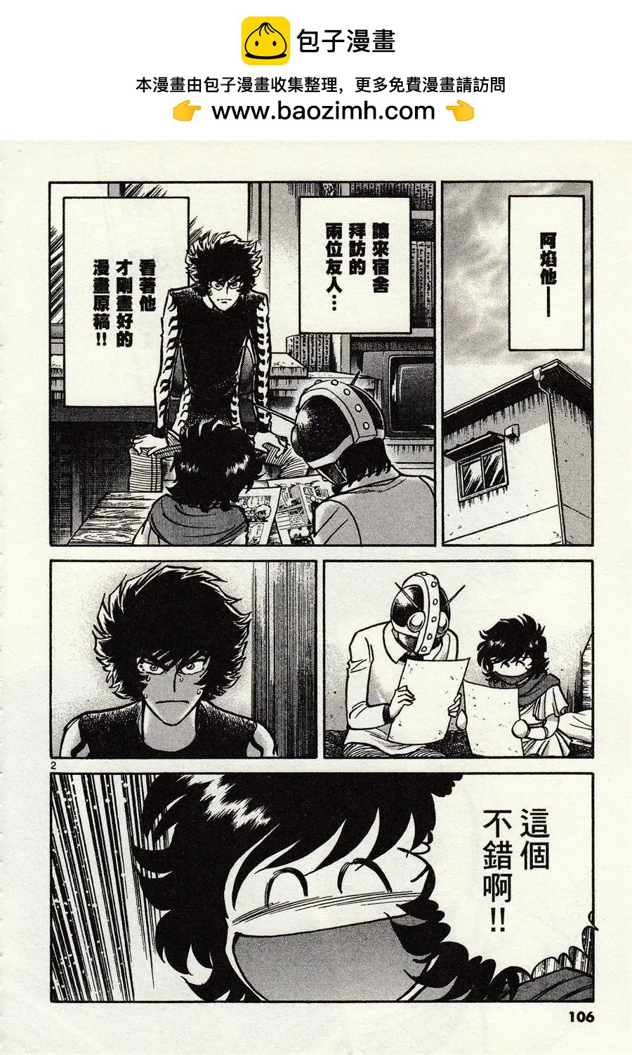 第 2 页