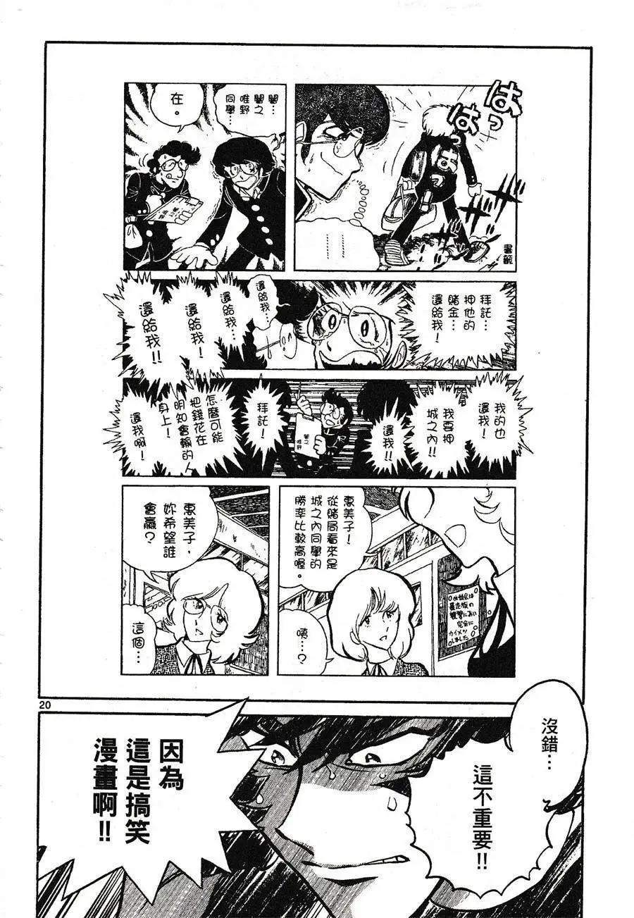 第 20 页