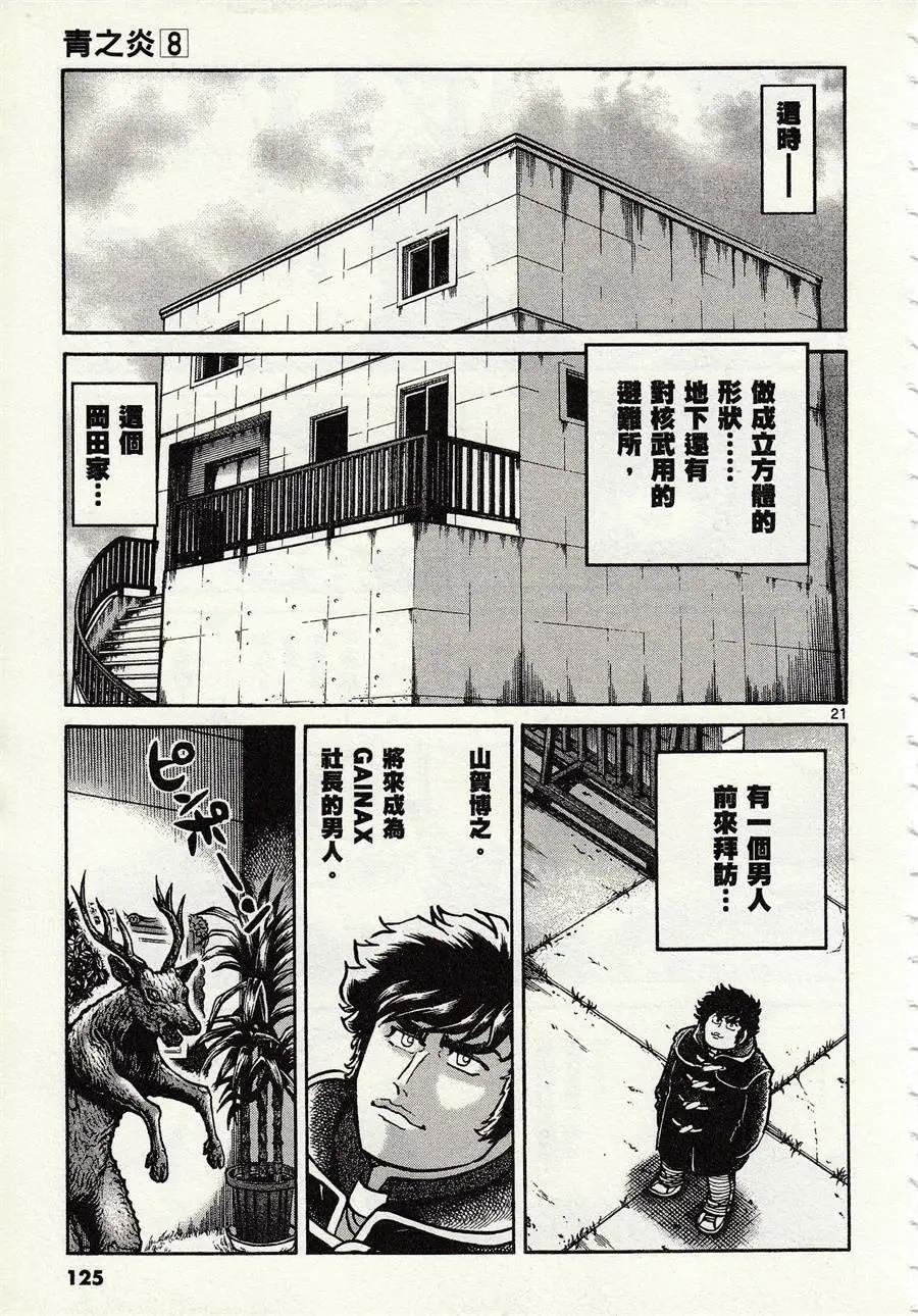 第 21 页