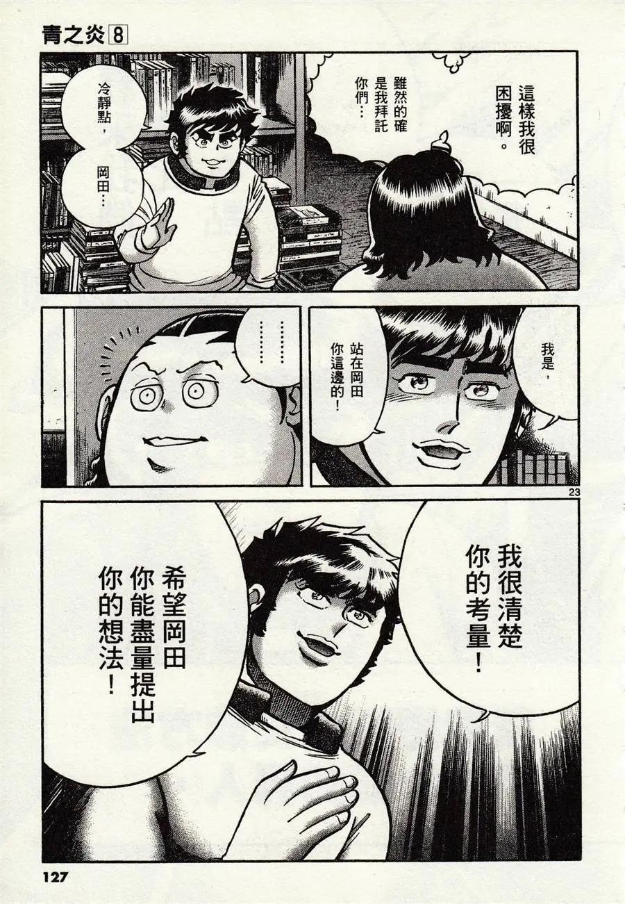 第 23 页