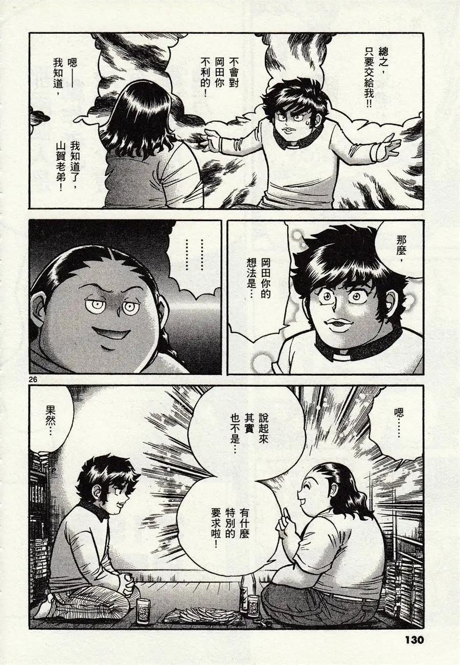 第 25 页