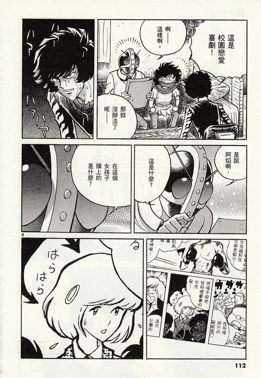 第 8 页