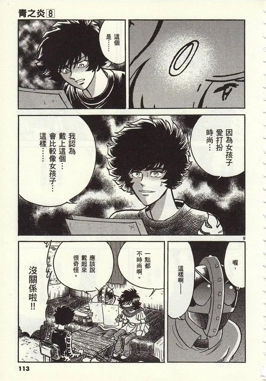 第 9 页