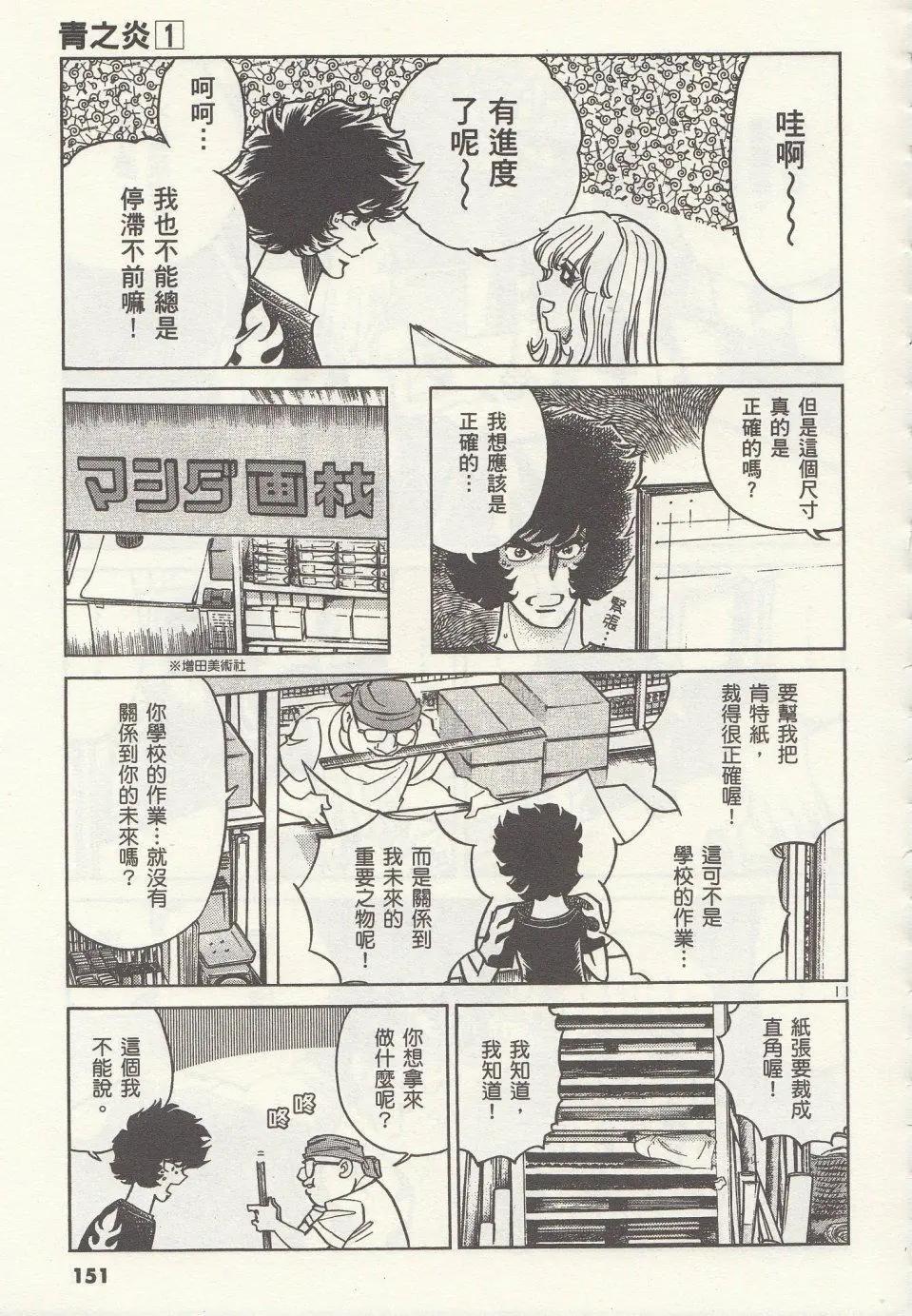 第 11 页