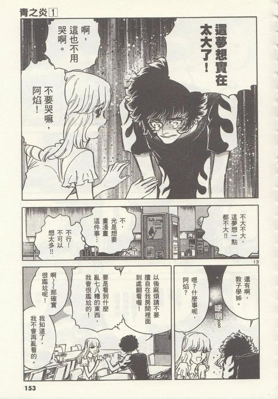 第 13 页