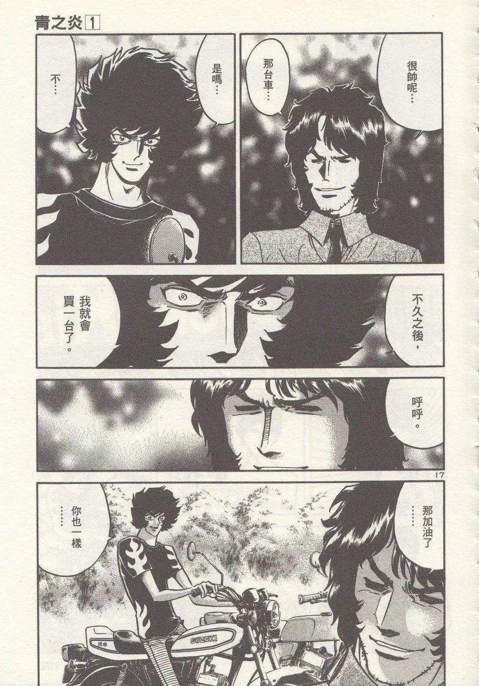 第 17 页