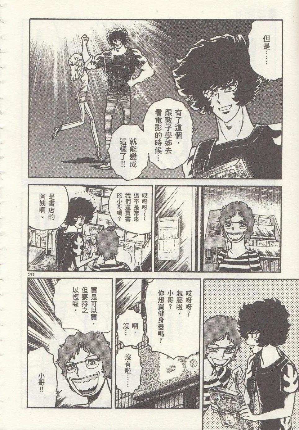 第 20 页