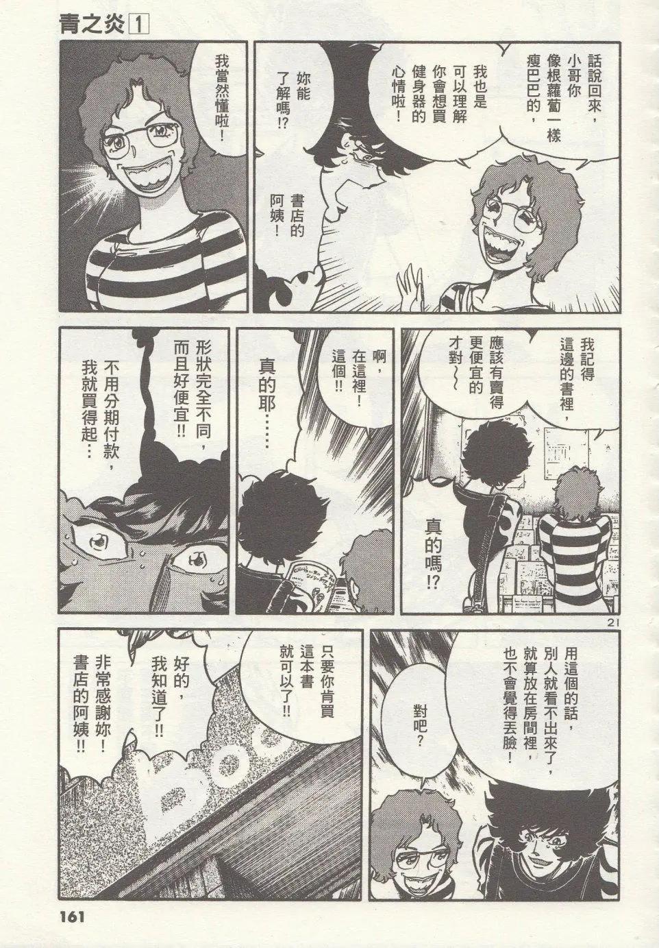 第 21 页