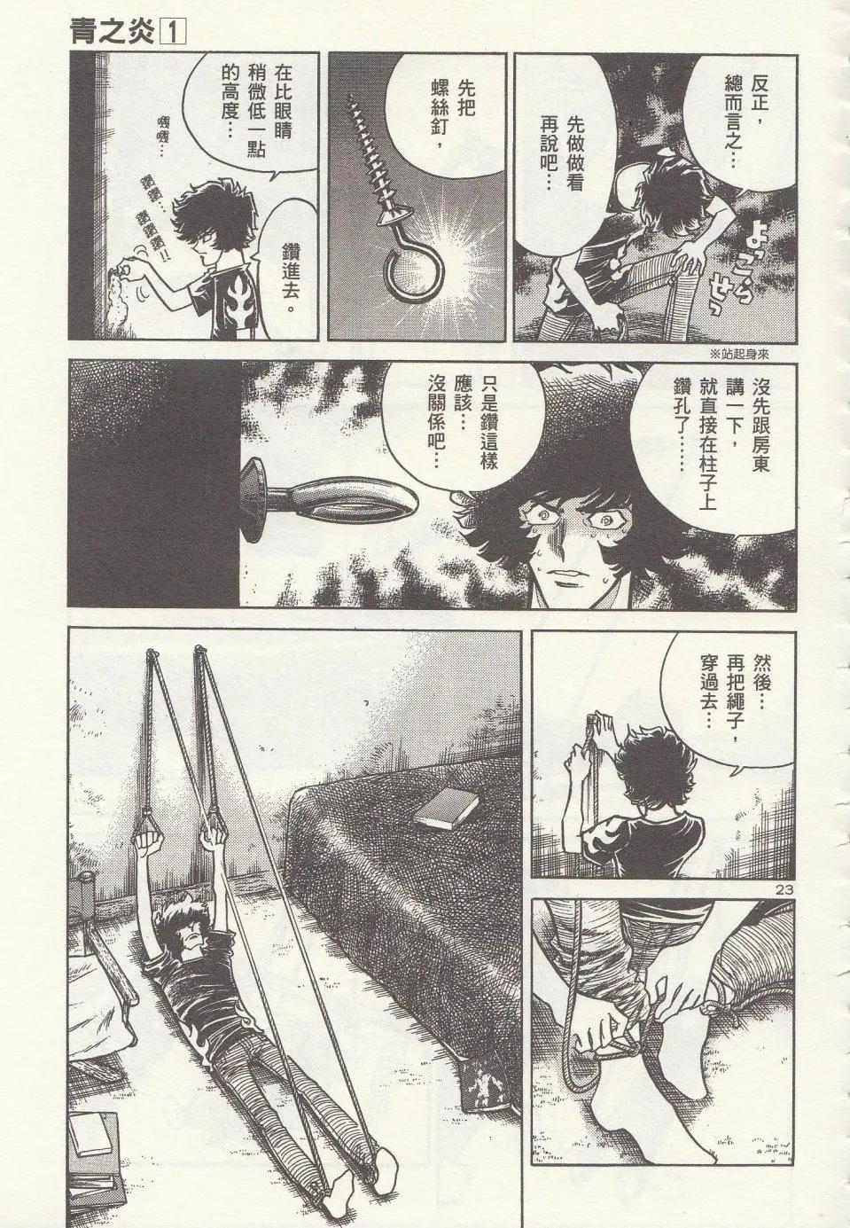 第 23 页