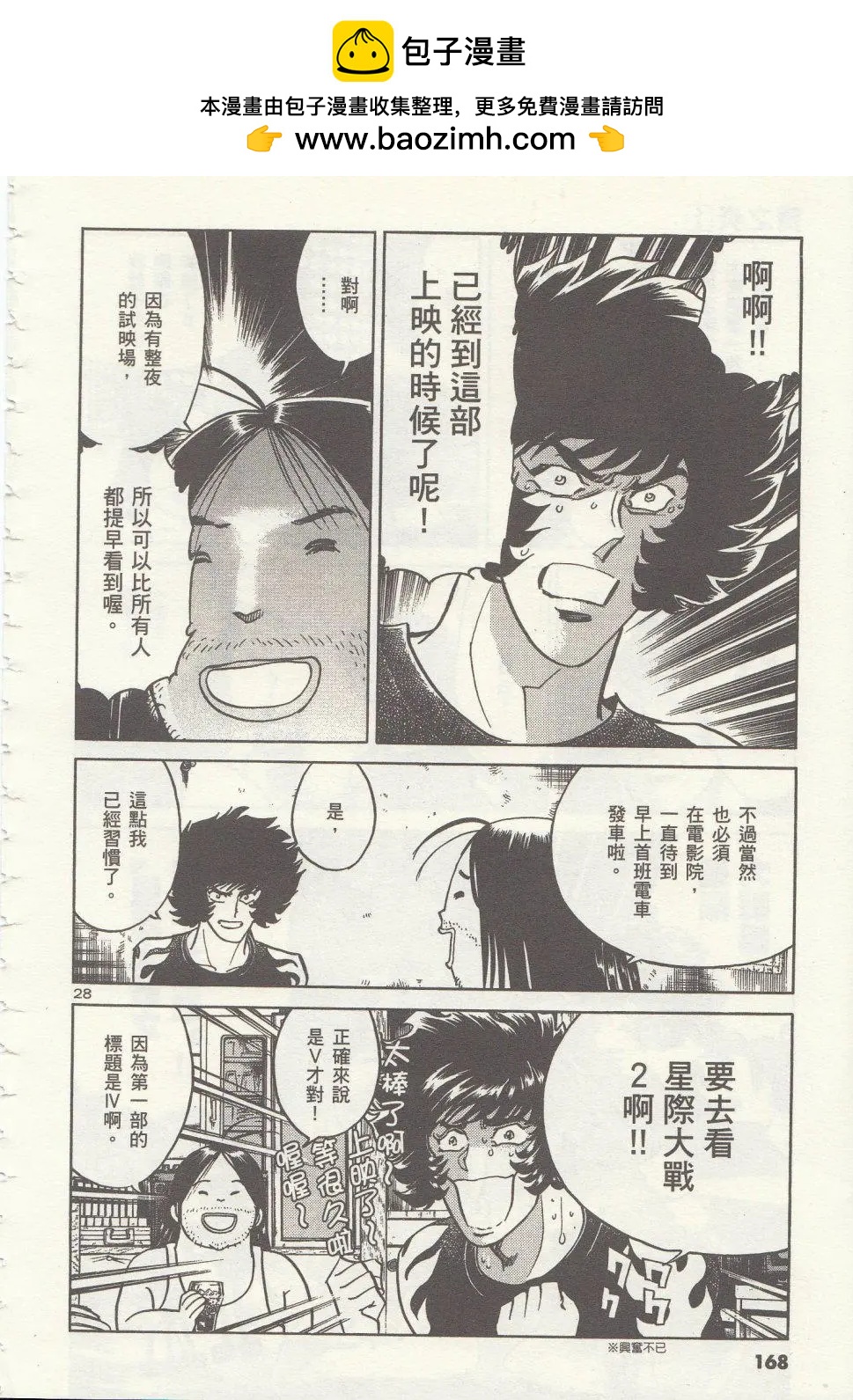 第 28 页