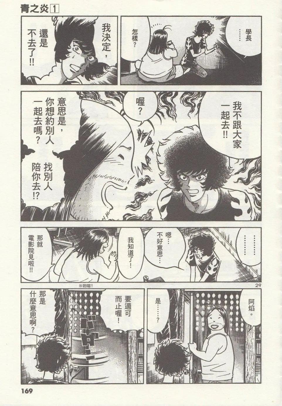 第 29 页