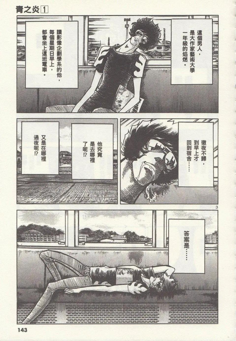 第 3 页
