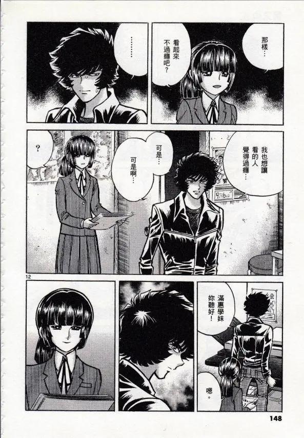 第 12 页