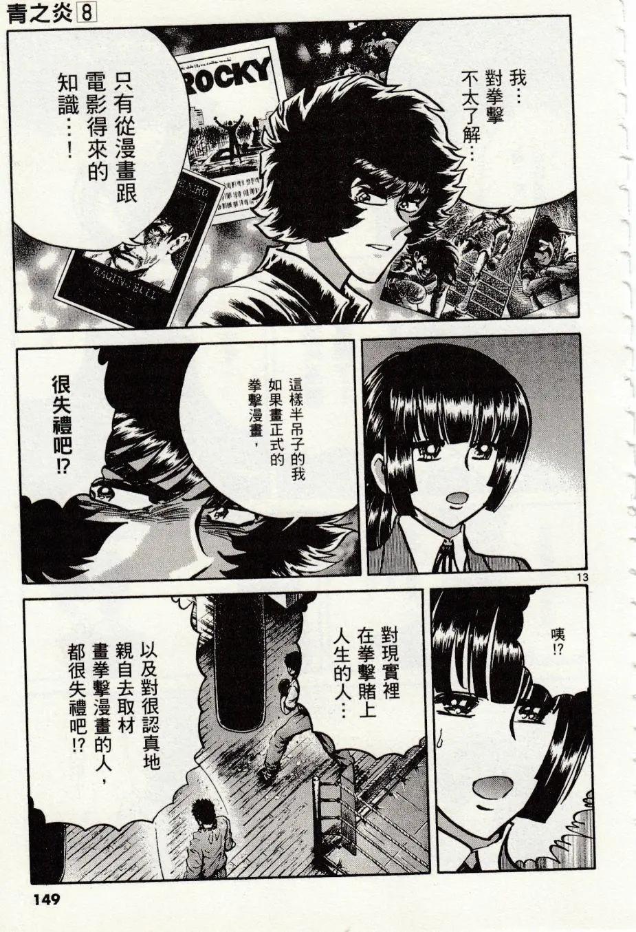 第 13 页