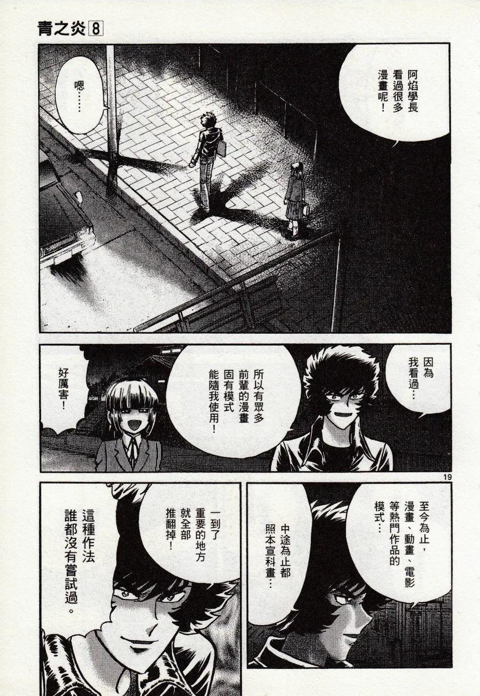 第 18 页