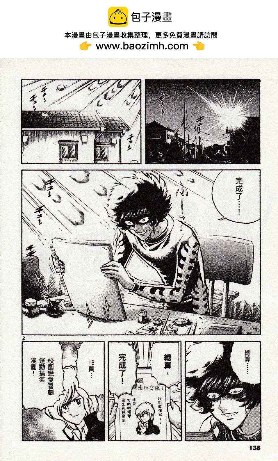第 2 页
