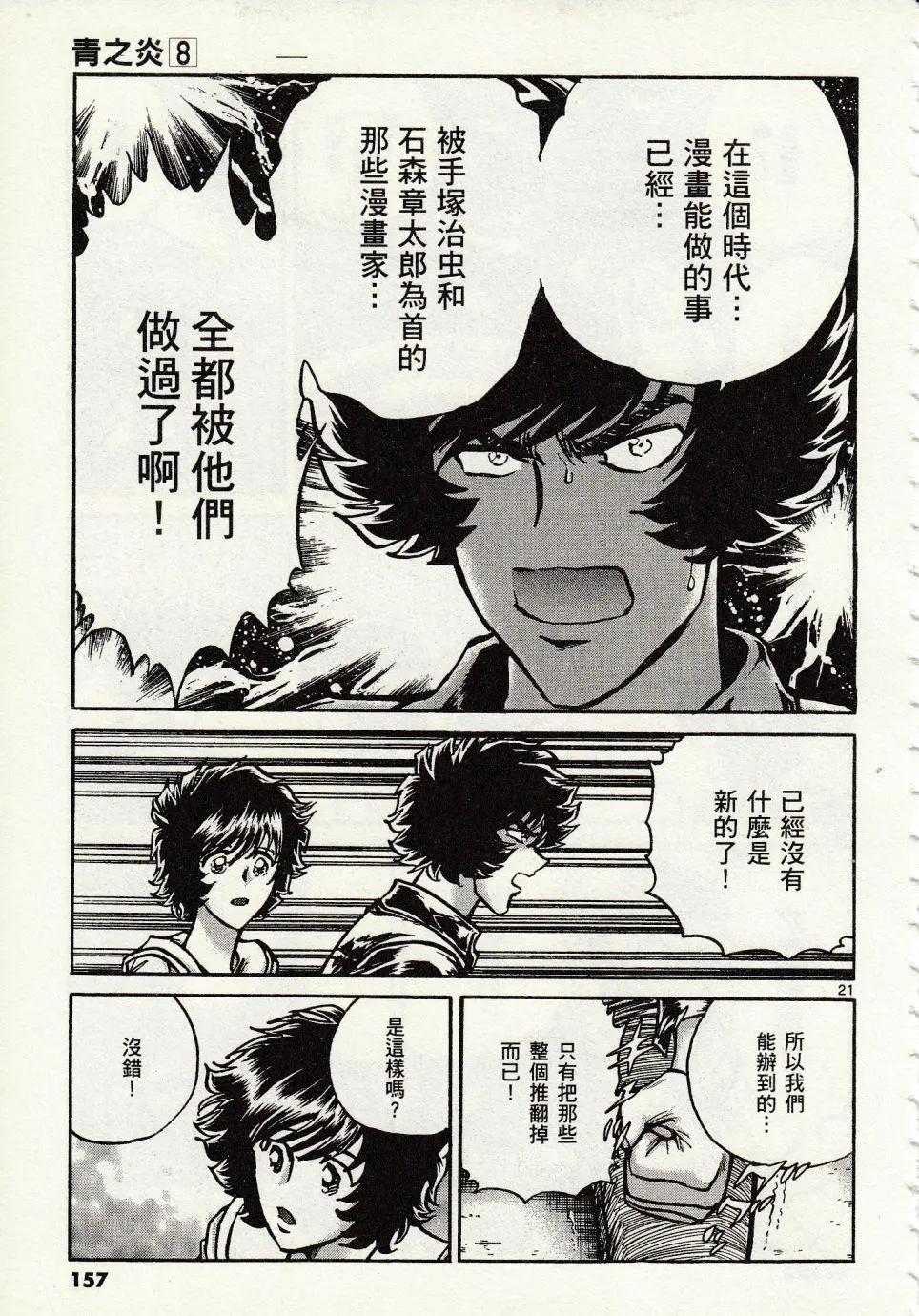 第 20 页