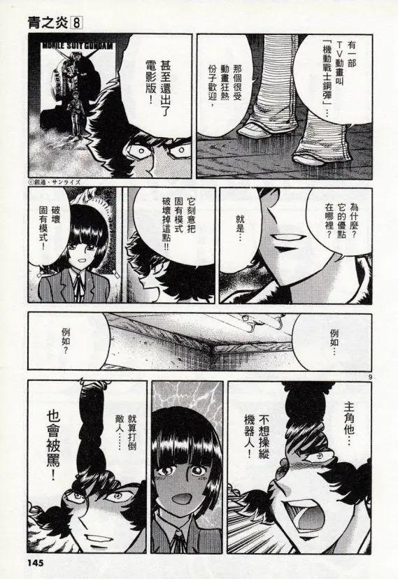 第 9 页