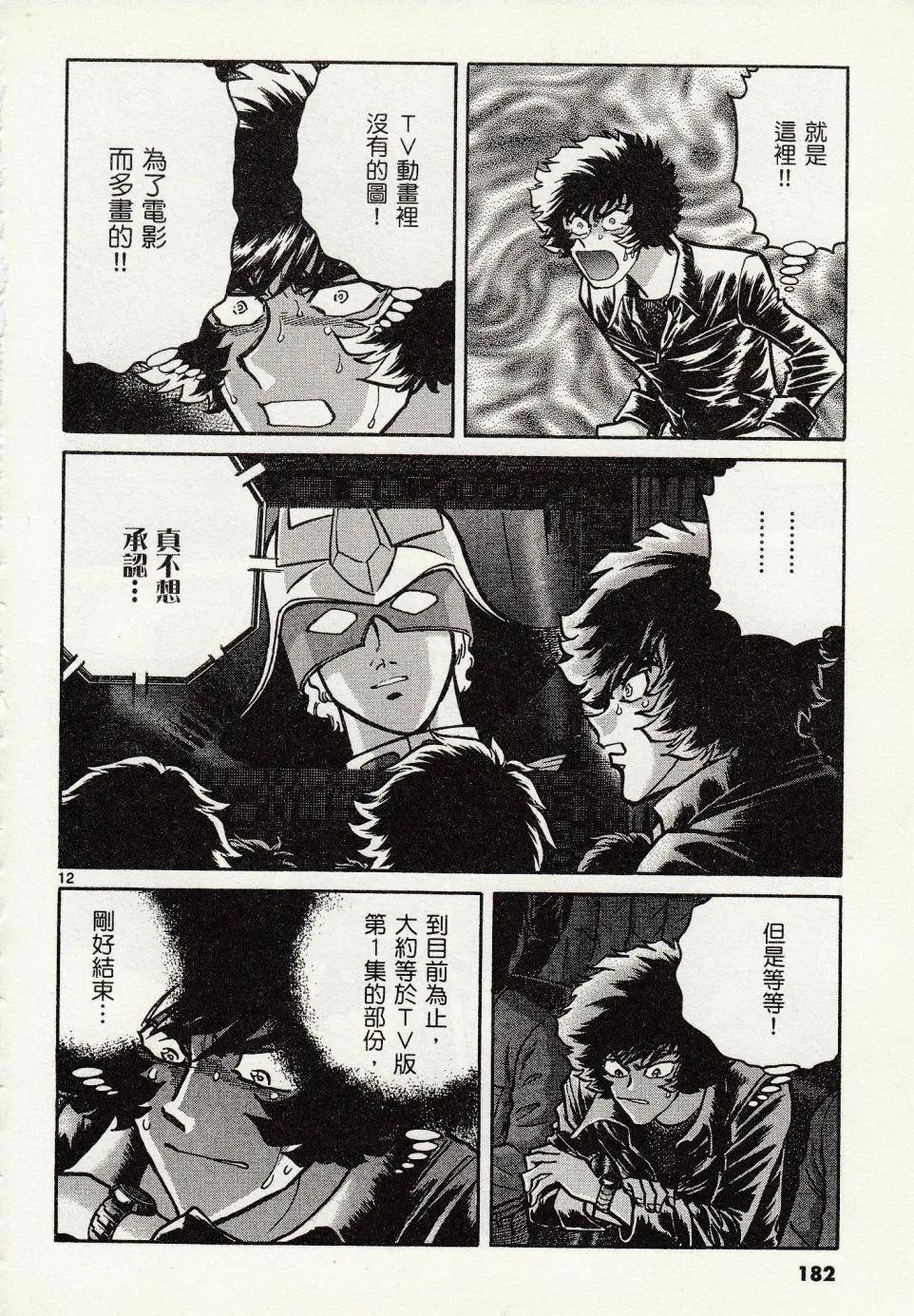 第 12 页
