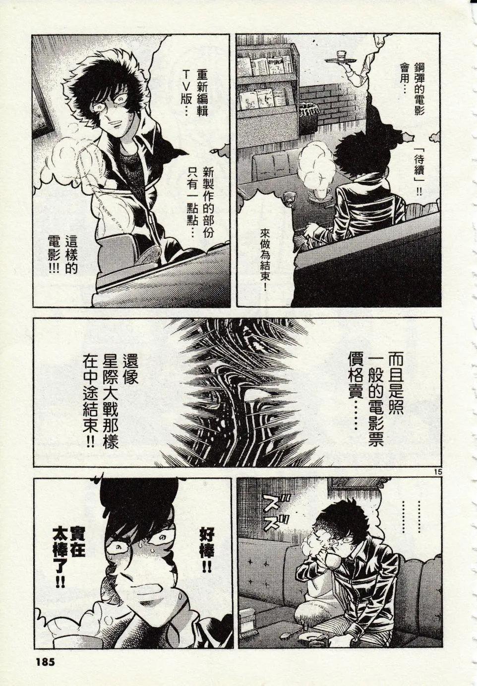 第 15 页