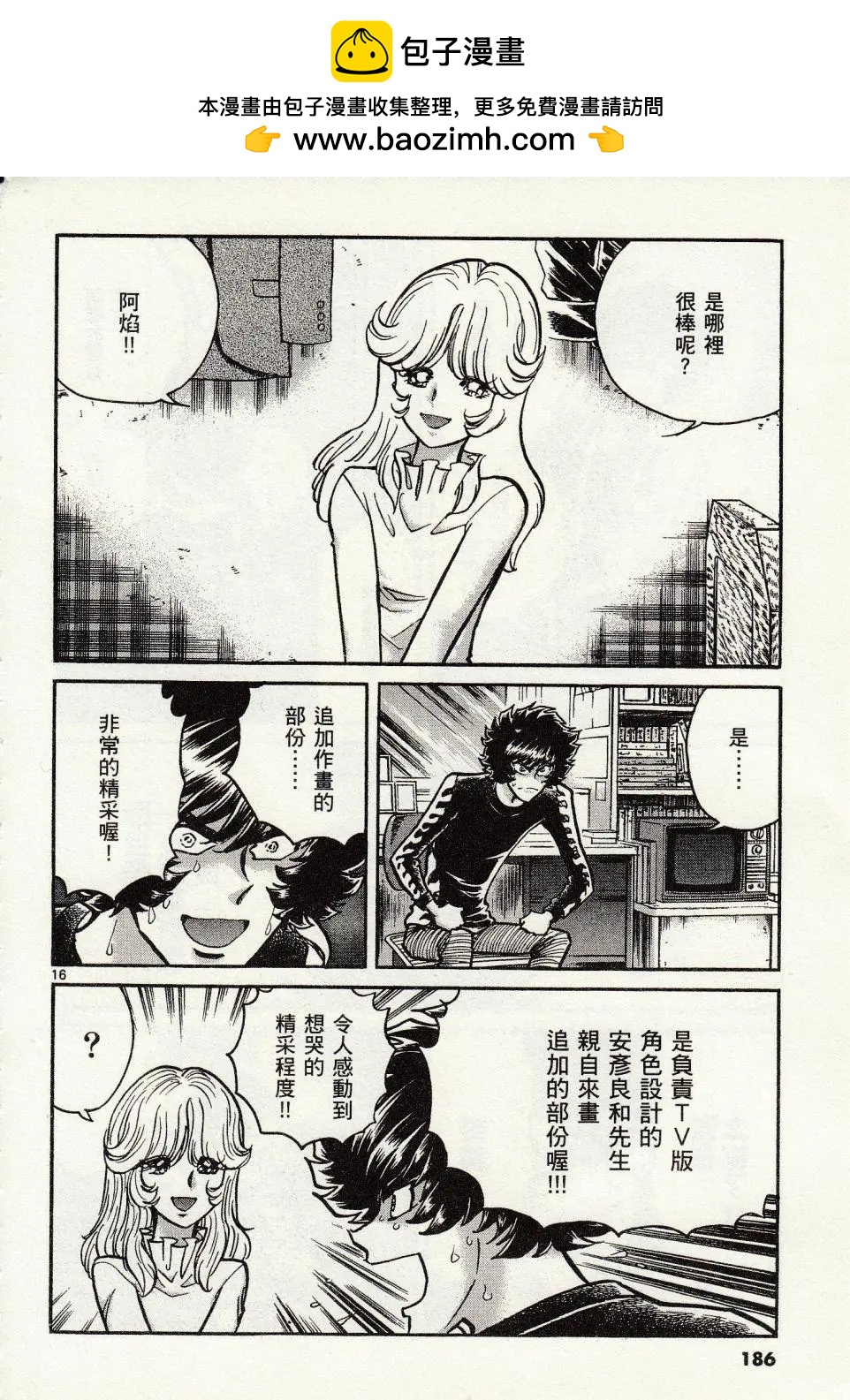 第 16 页