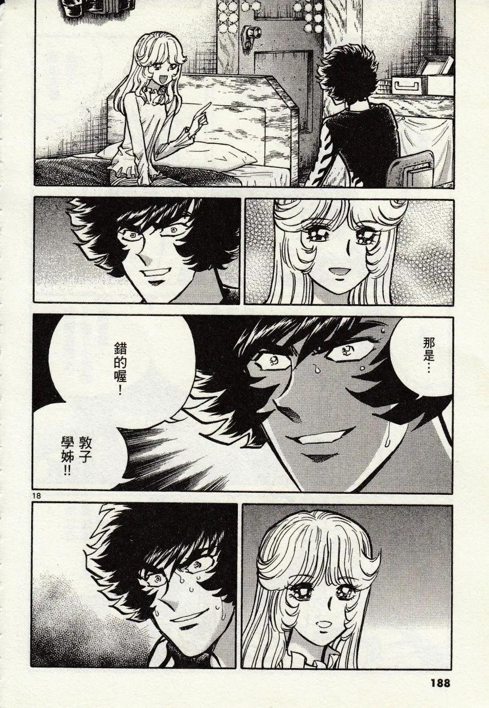 第 18 页