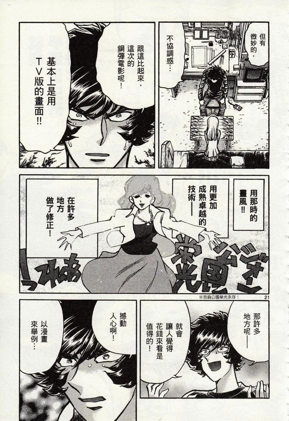 第 21 页
