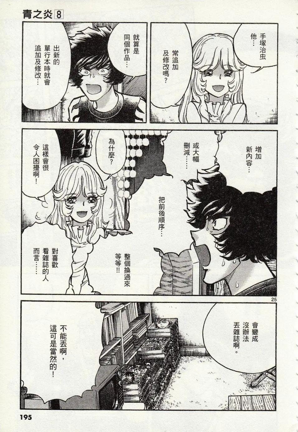 第 24 页