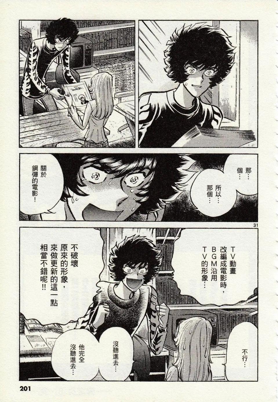 第 29 页