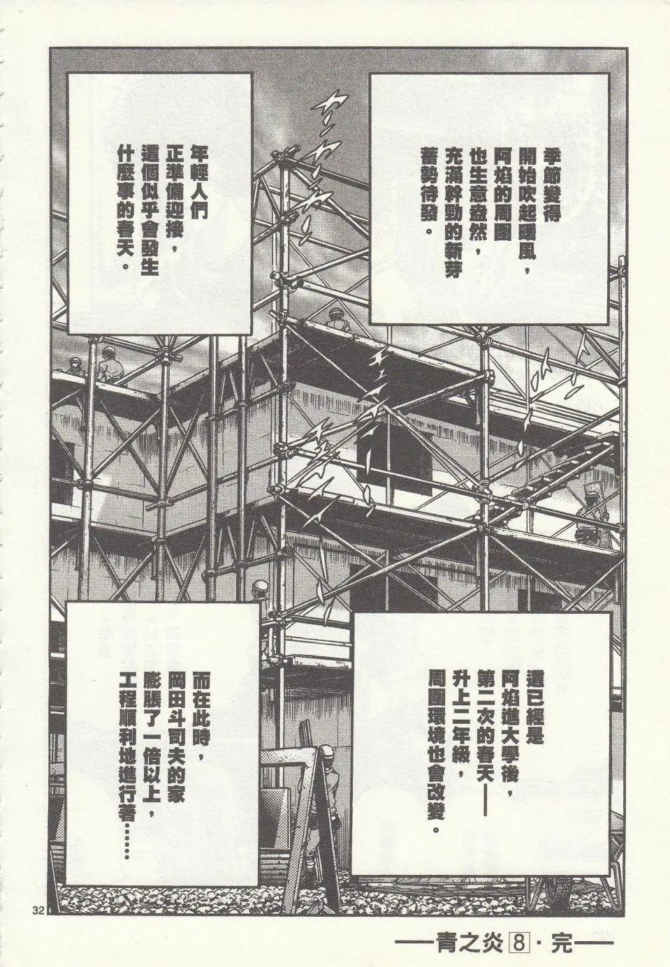 第 30 页