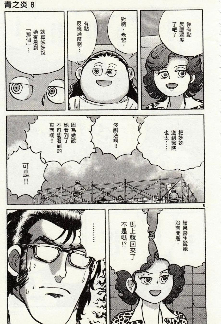 第 5 页
