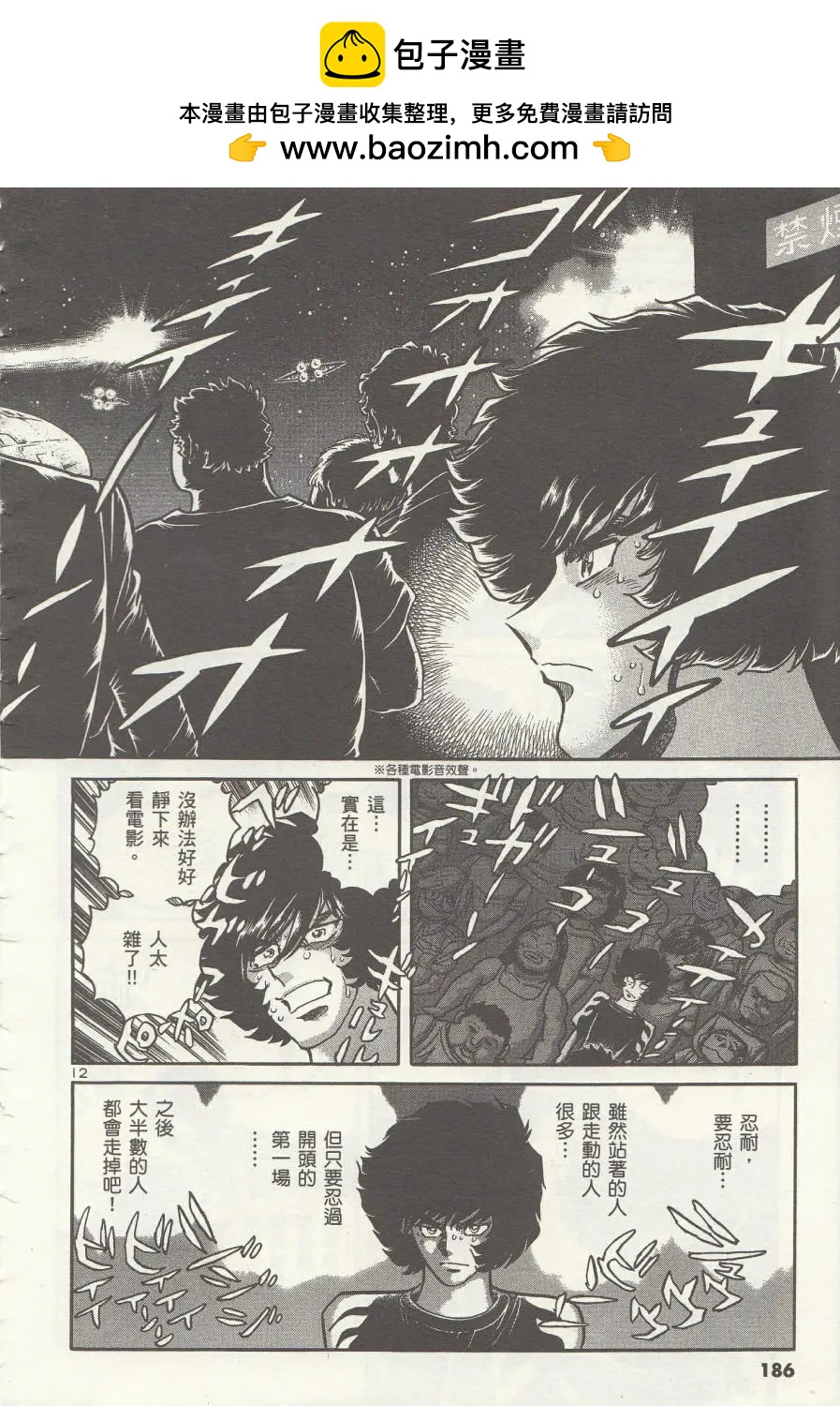 第 12 页