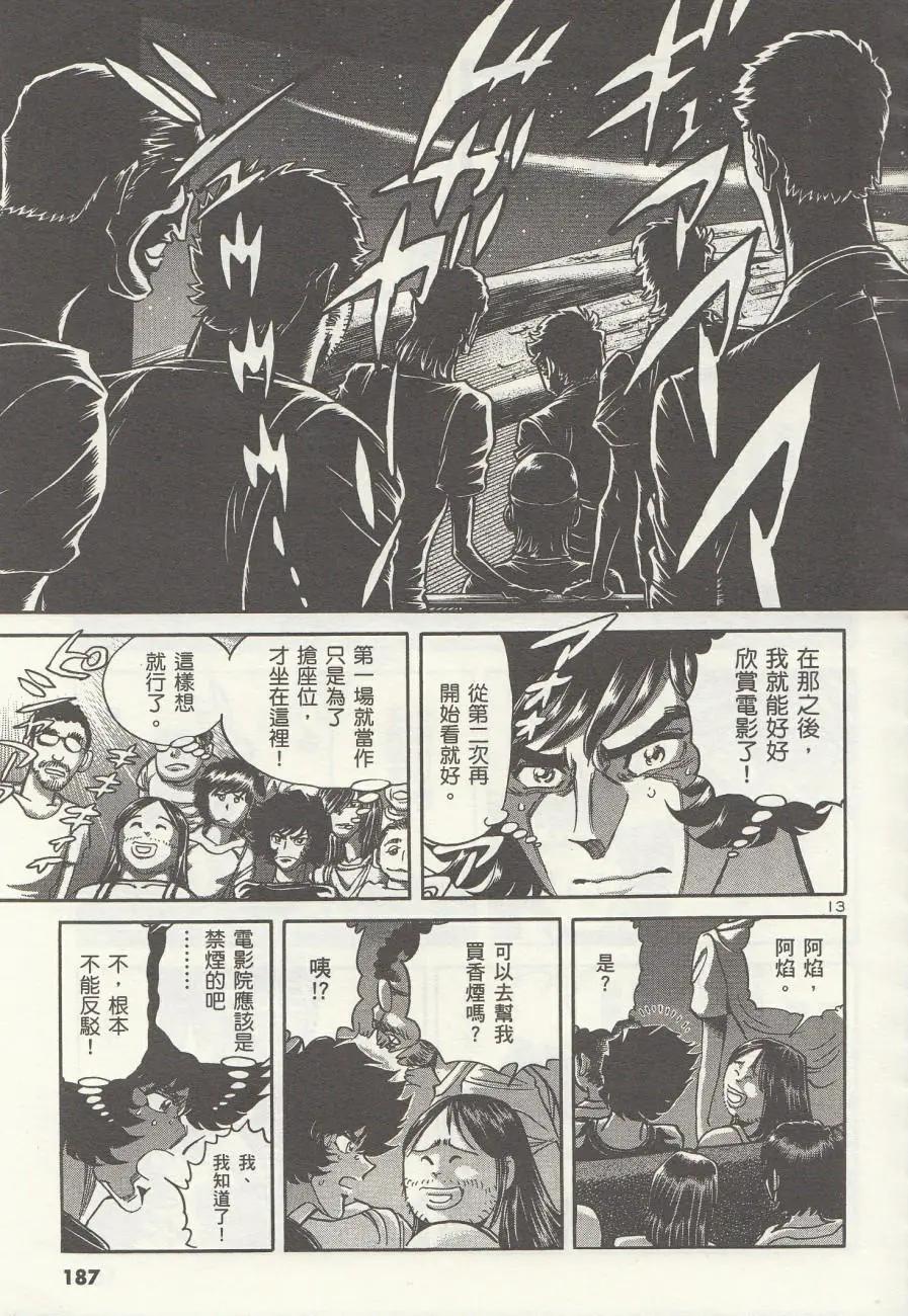 第 13 页