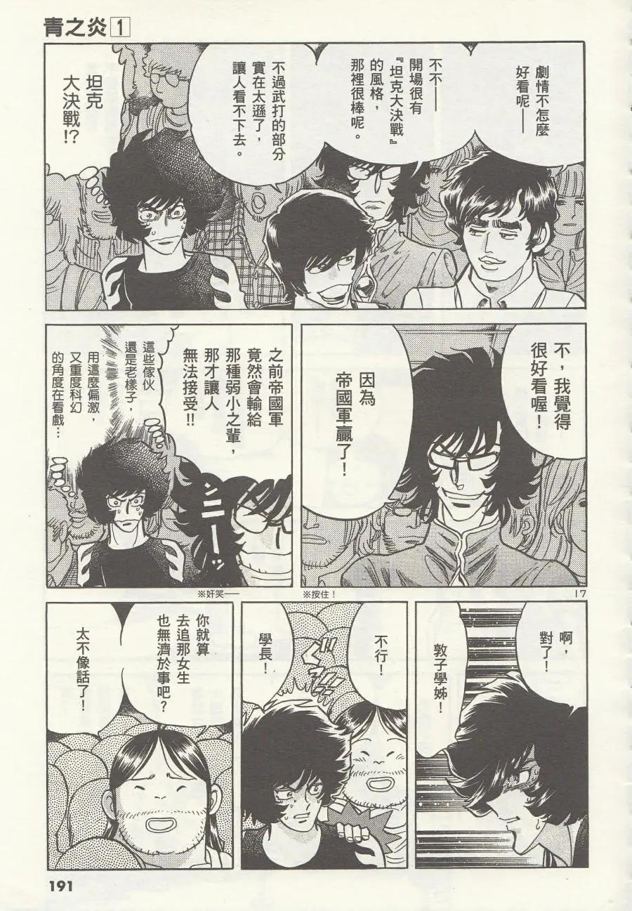 第 17 页