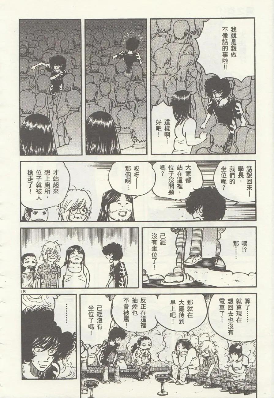 第 18 页